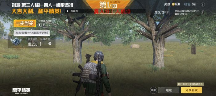 和平精英透视科技 - 实战型透视增强辅助